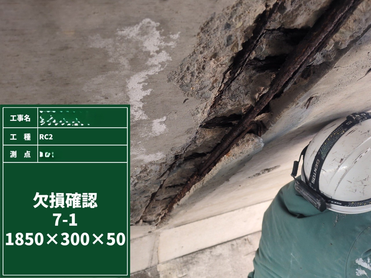 施工前イメージ