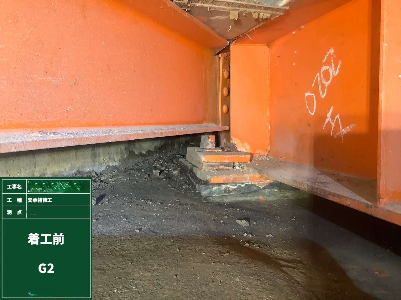 施工前イメージ