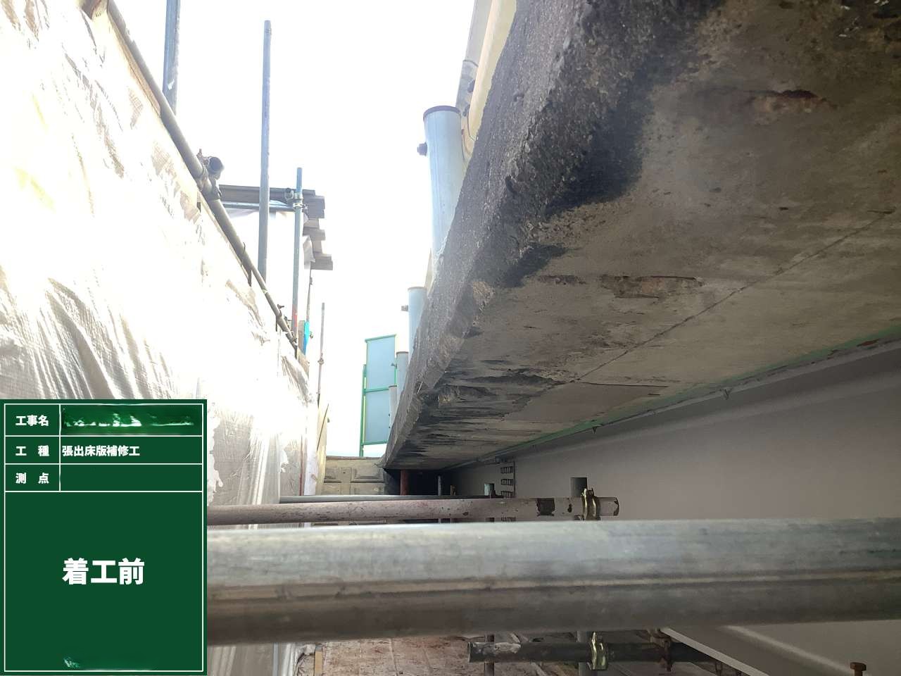 施工前イメージ