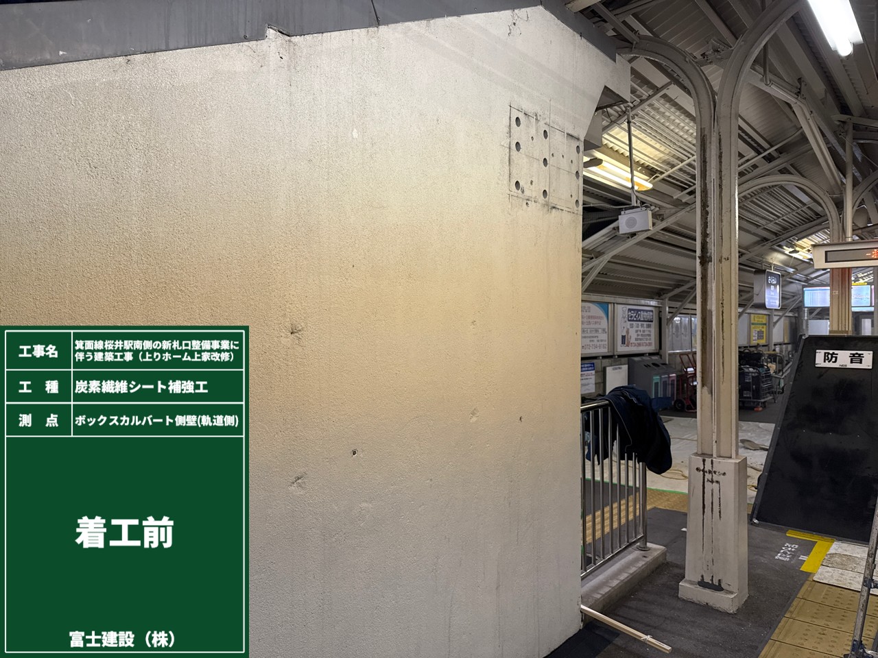 施工前イメージ