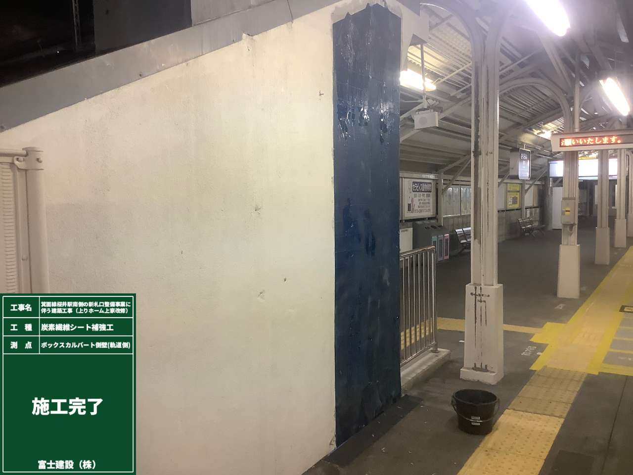 施工後イメージ