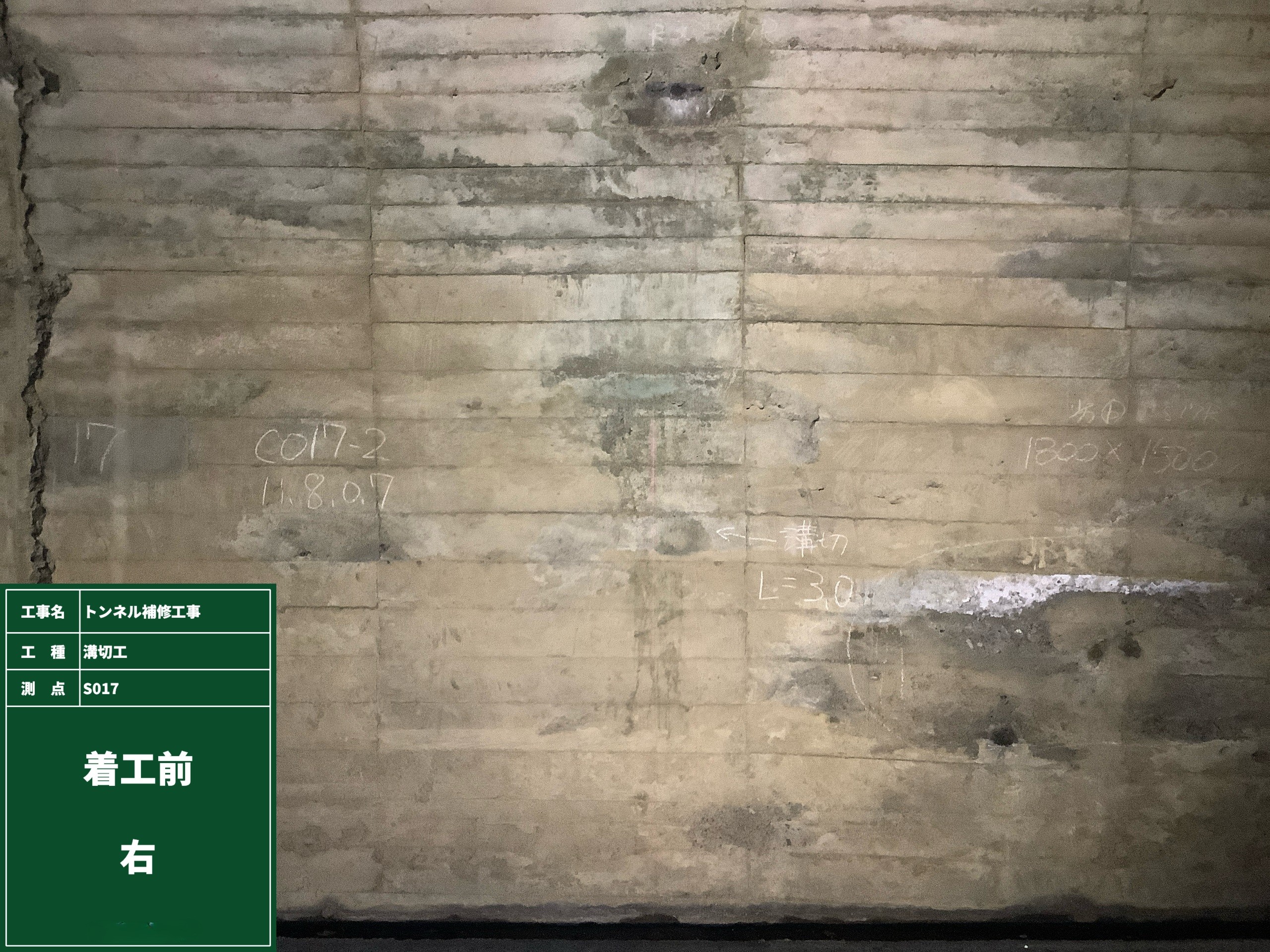 施工前イメージ